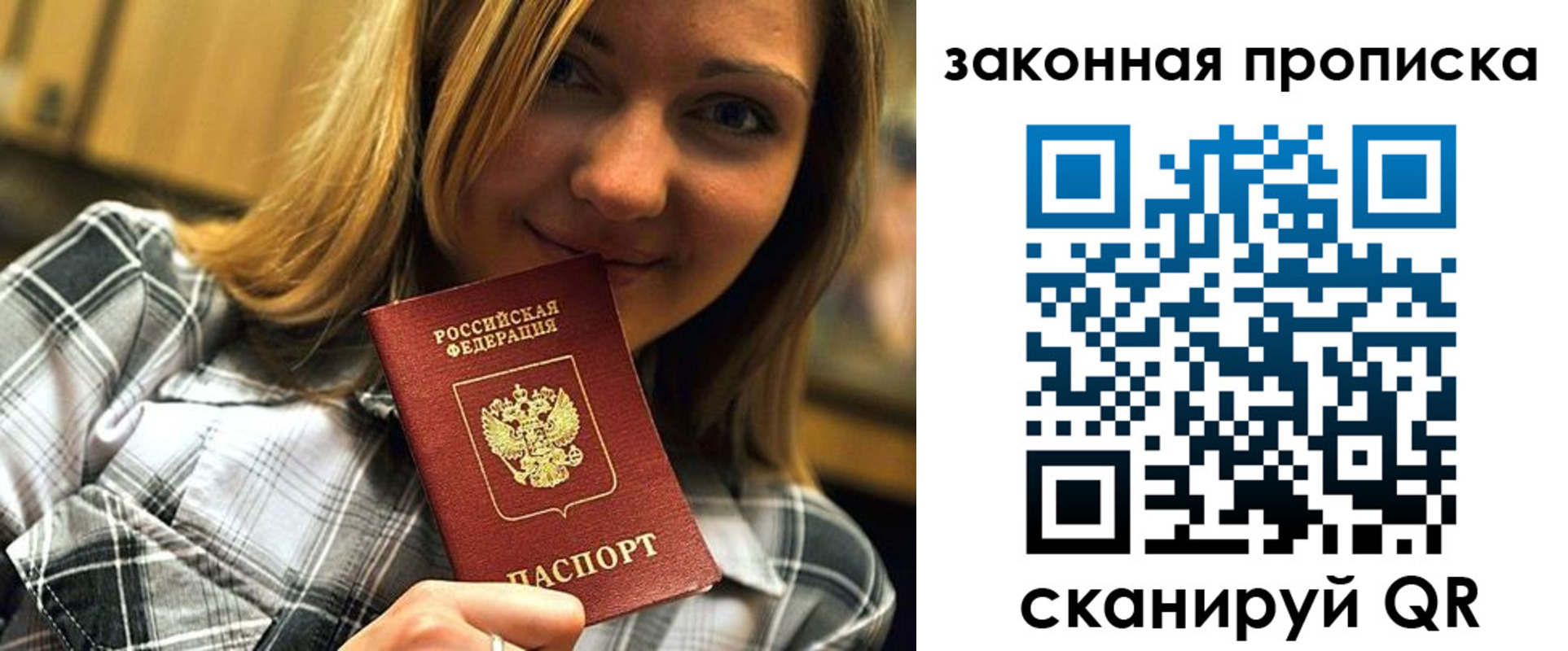 прописка паспорт в Шуе
