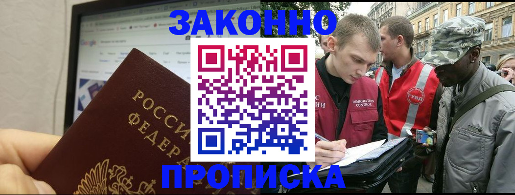 временная регистрация 2025 в Шуе