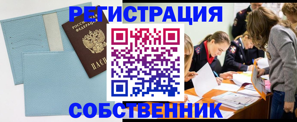 временная регистрация 2025 в Шуе