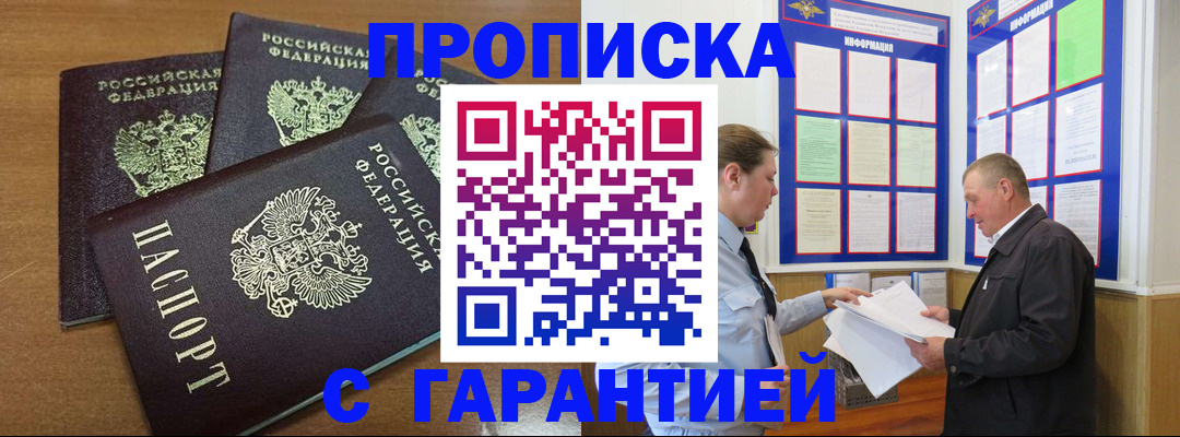 миграционный учет в Шуе