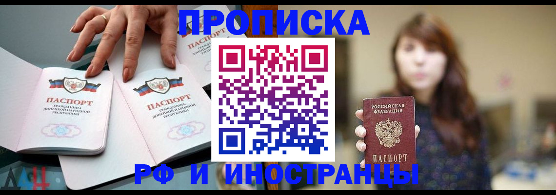 временная прописка в Шуе