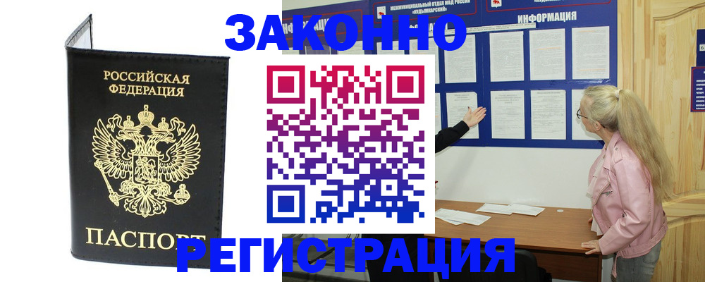 прописка паспорт в Шуе