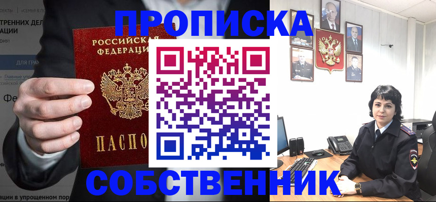 временная регистрация в Шуе