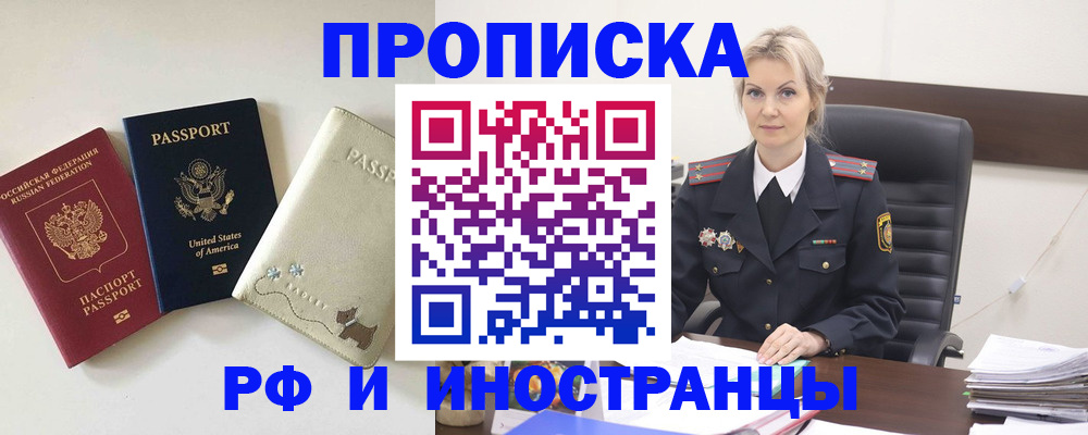 временная регистрация собственник в Шуе