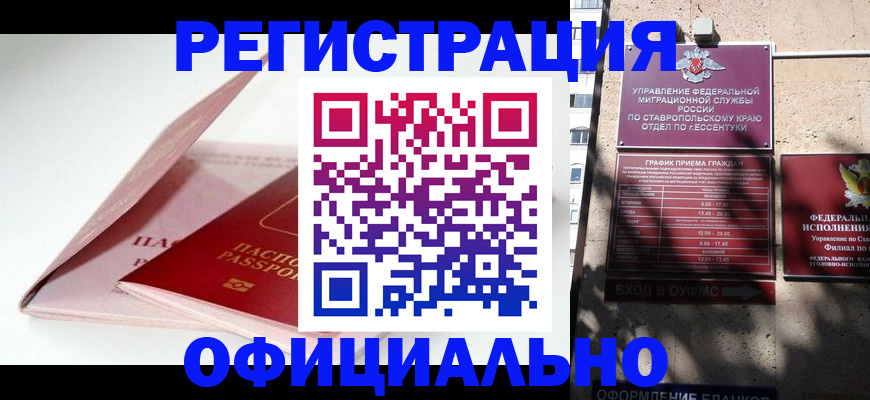 прописка паспорт в Шуе