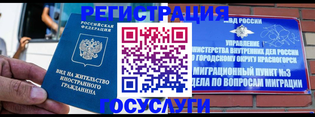 прописка иностранных граждан в Шуе