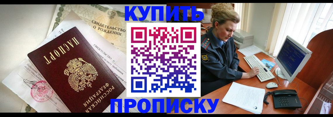 где прописаться в Шуе