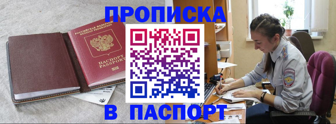 где прописаться в Шуе