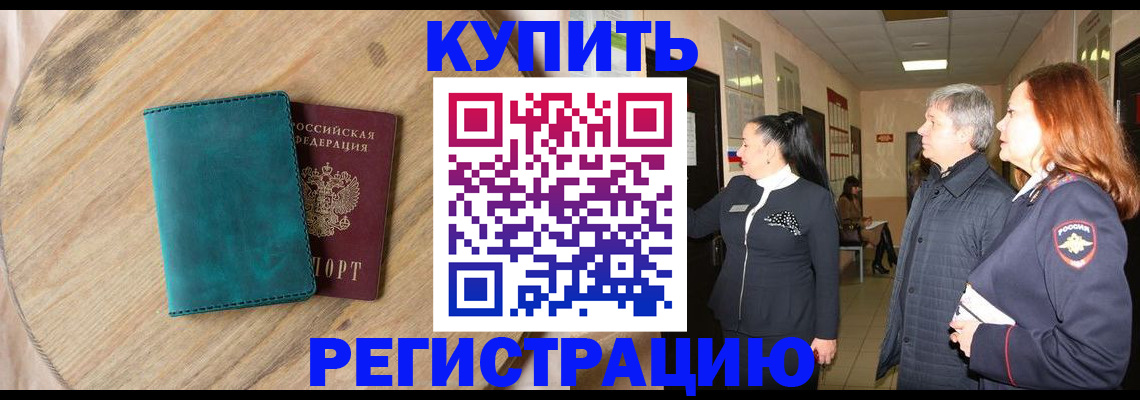 временная регистрация 2025 в Шуе