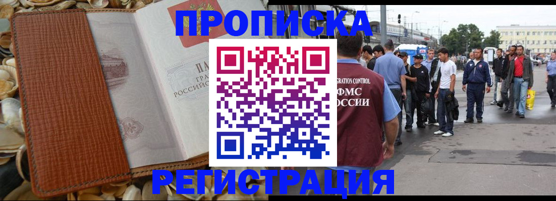 временная регистрация поиск в Шуе